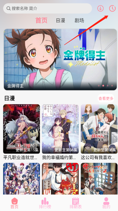 GA动漫 截图1