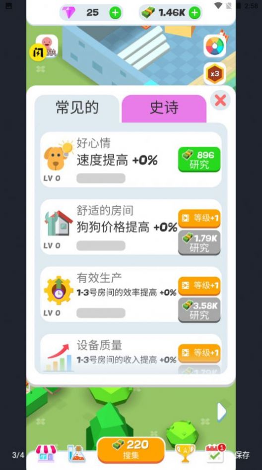 狗狗宠物店 截图4