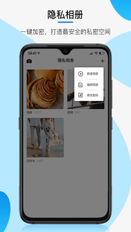 三流相机app 截图3