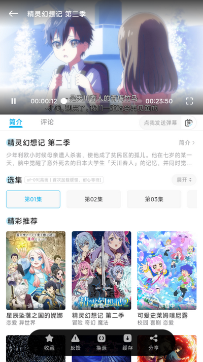 Lanercapp官方免费app 截图3