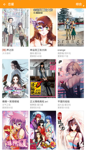 图库漫画免费版 截图1