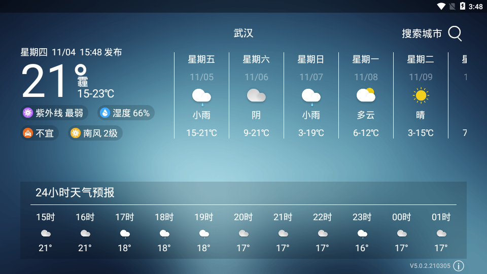 兜风天气车机版 截图1