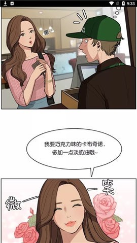 六漫画免费阅读 截图1