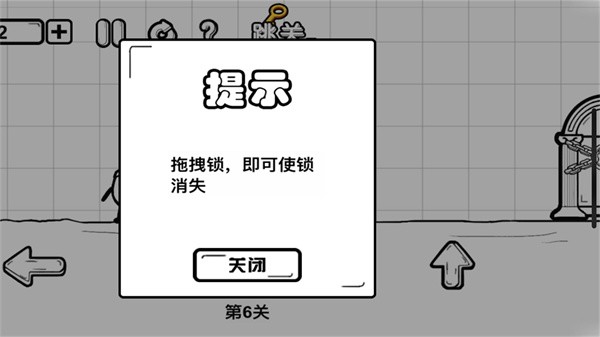 一直向前冲 截图2