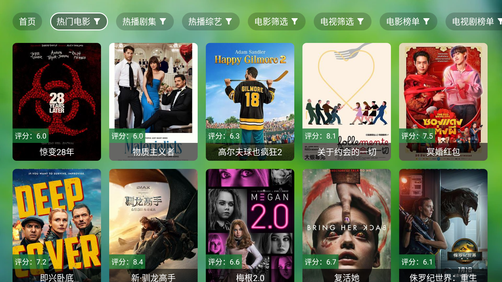 小虎TVpro 截图3