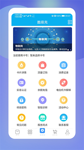 酷鱼生活app2024 截图4