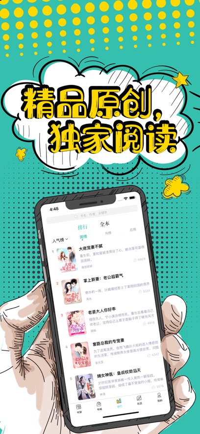 花溪小说app 截图2