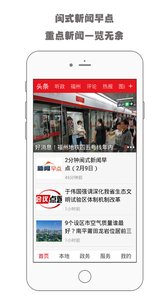 新福建app 截图1