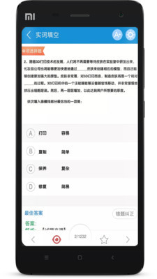 安凯尔教育app 截图1