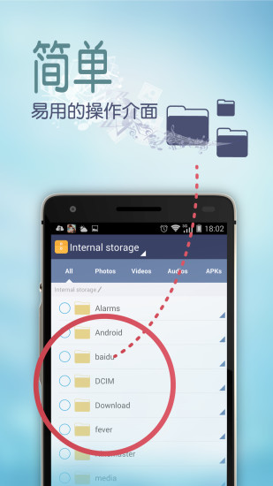 文件管理器app官方 截图3