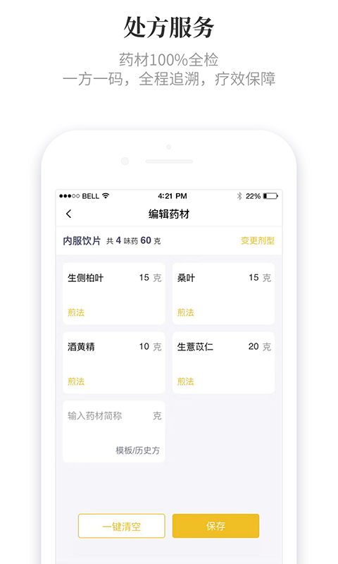 知了有方 截图4