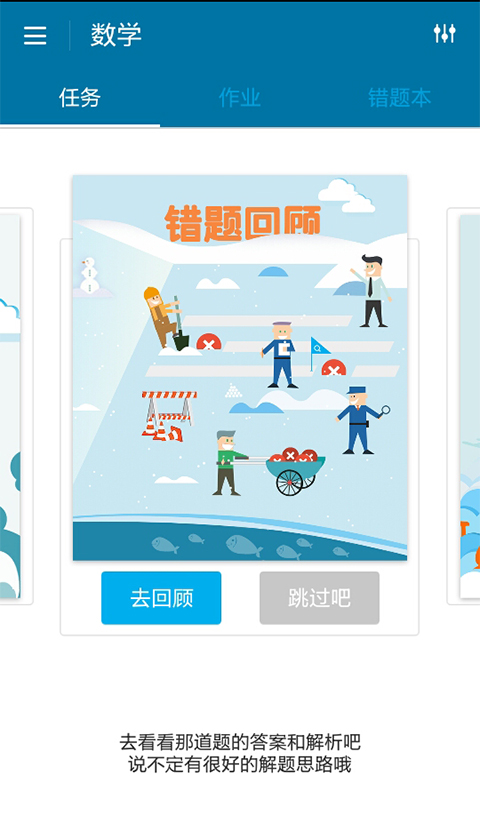 高木学习app 截图2