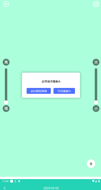 精灵工具箱手机版 截图2