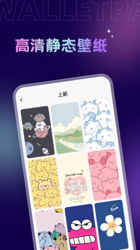 拇指壁纸app  截图2