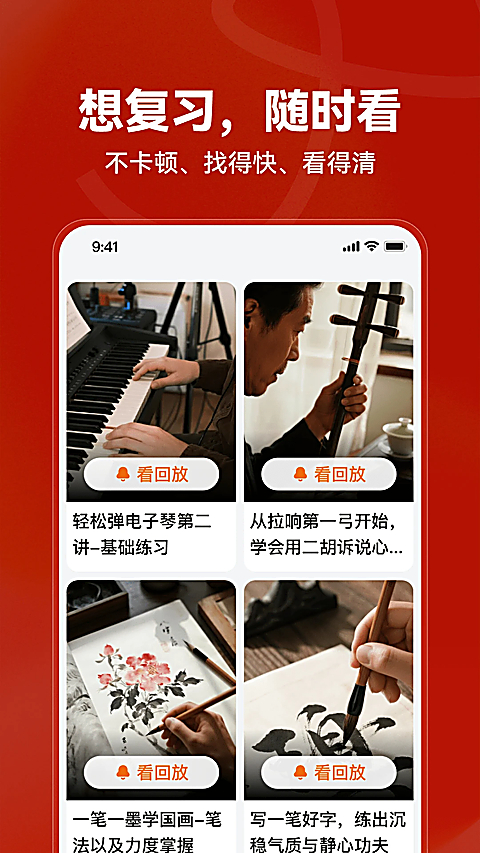红松App 截图5