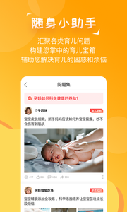 宝宝贝app 截图1