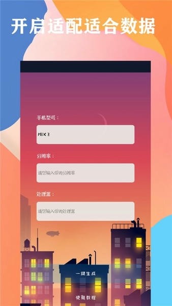 画质大师画质助手 截图2