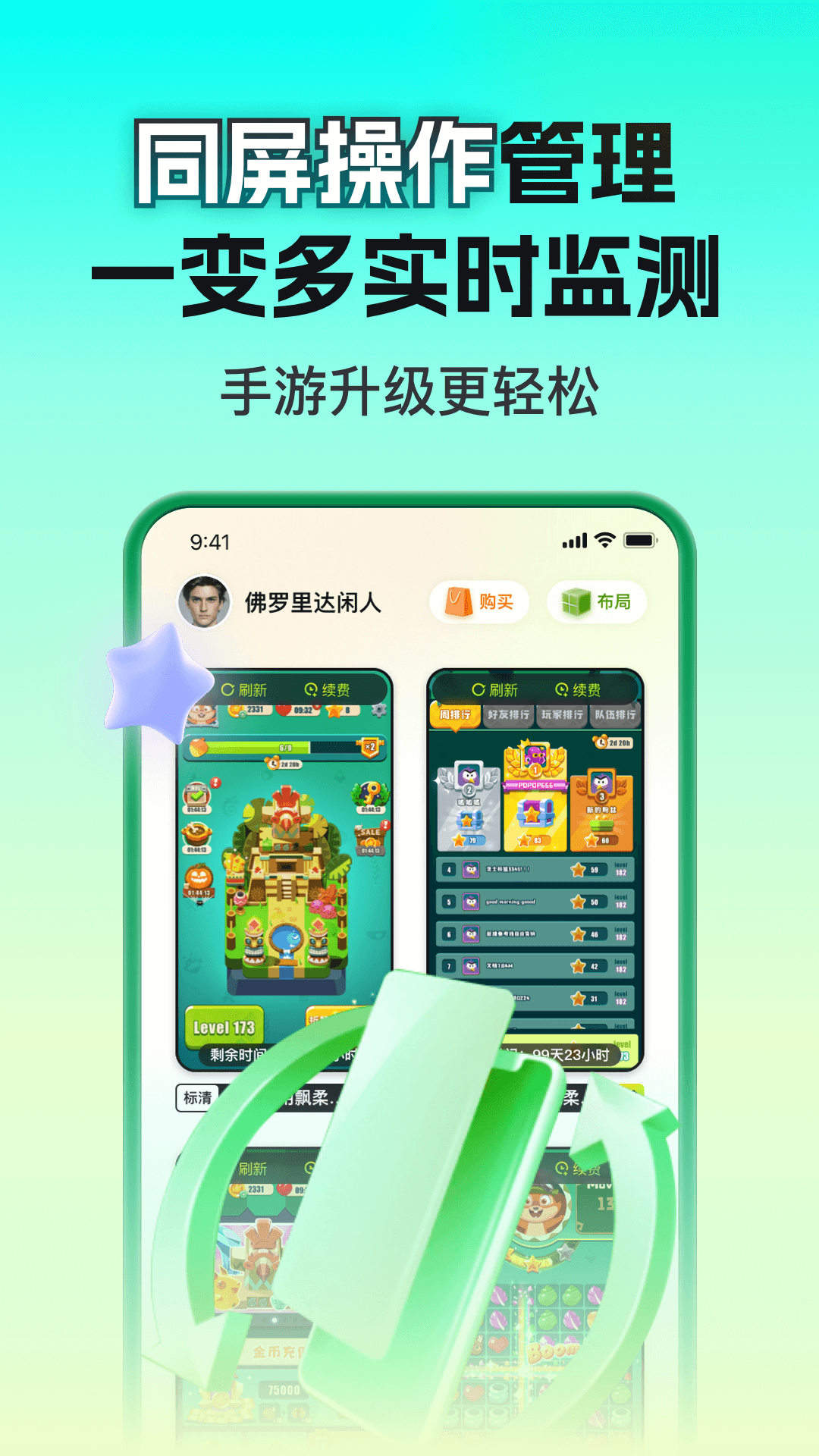 嗖嗖云手机 截图5