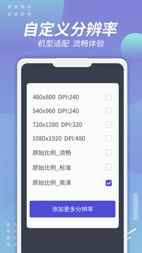 X8安卓沙箱 截图4