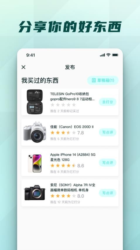 微炫APP 截图3