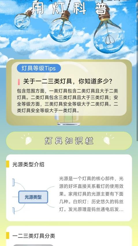 明源空间app 截图2