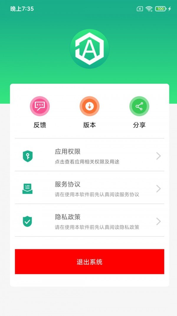 全能文字提取 截图1