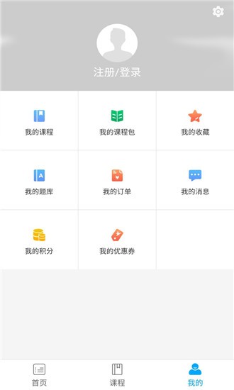 赛学课堂app 截图2