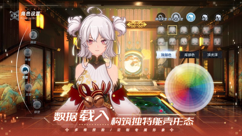 幻塔手游版 截图5
