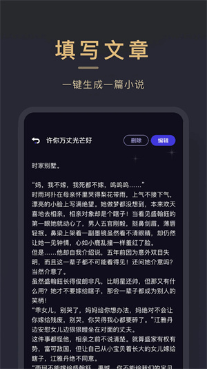 小小追书正版免费 截图2