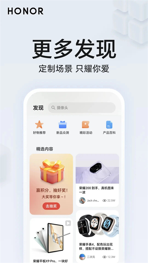 荣耀智慧空间app(honoraispace) 截图3