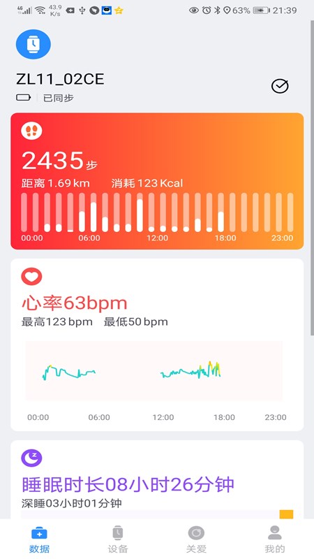 F Fit 软件手表 v1.0.45 截图3