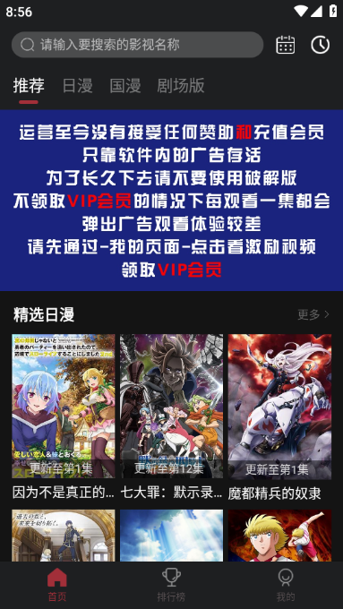 番鼠动漫手机版 截图2