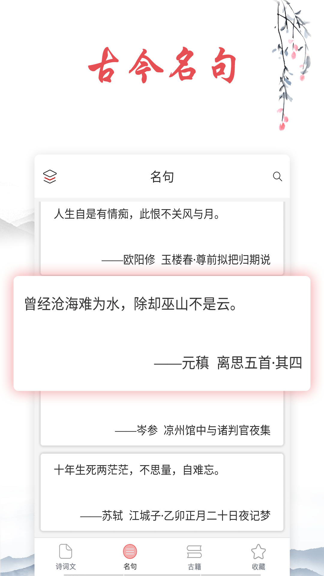 诗词帮 截图2