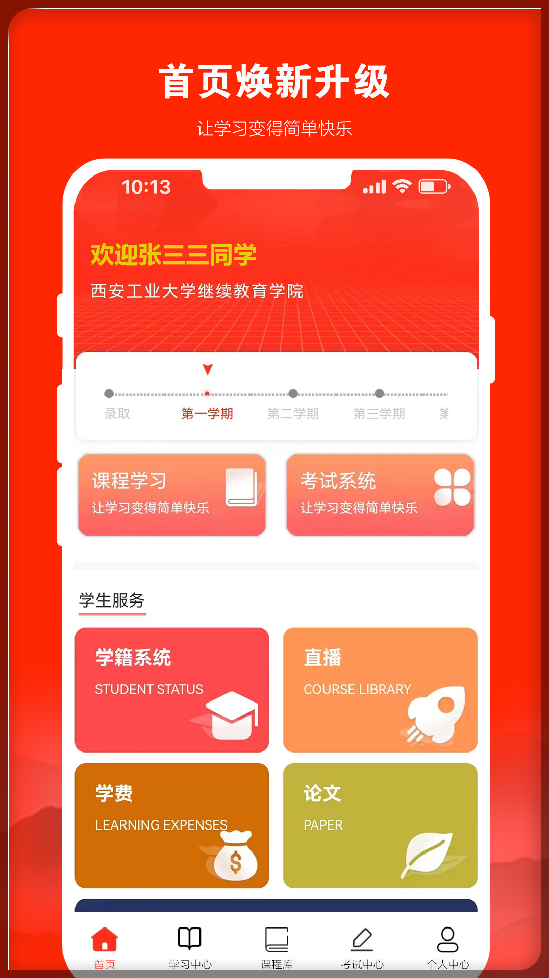 168网校 截图2