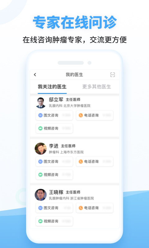 海心健康官方app 截图5