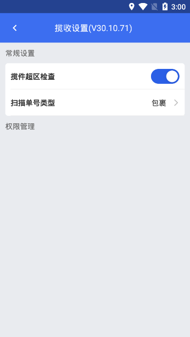 小哥工作台 最新版本下载 截图4