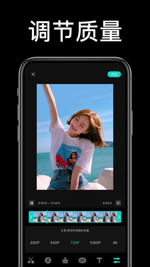 唯美视频剪辑 截图2