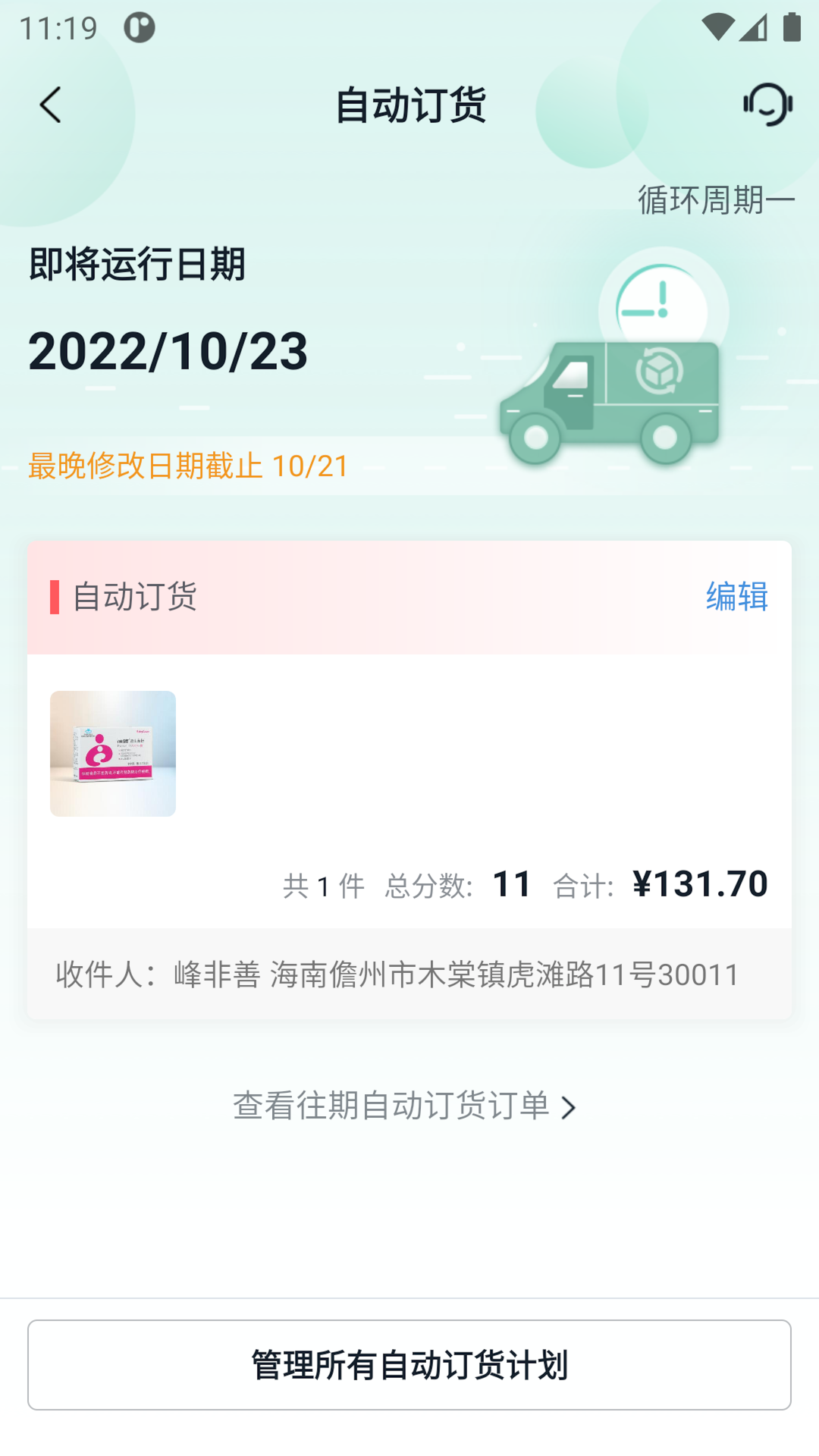 u智荟app 截图3