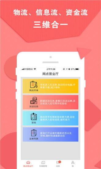 运立方 截图2