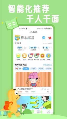 适趣AI阅读 截图5