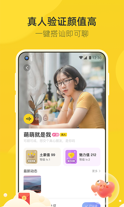 来遇 截图1