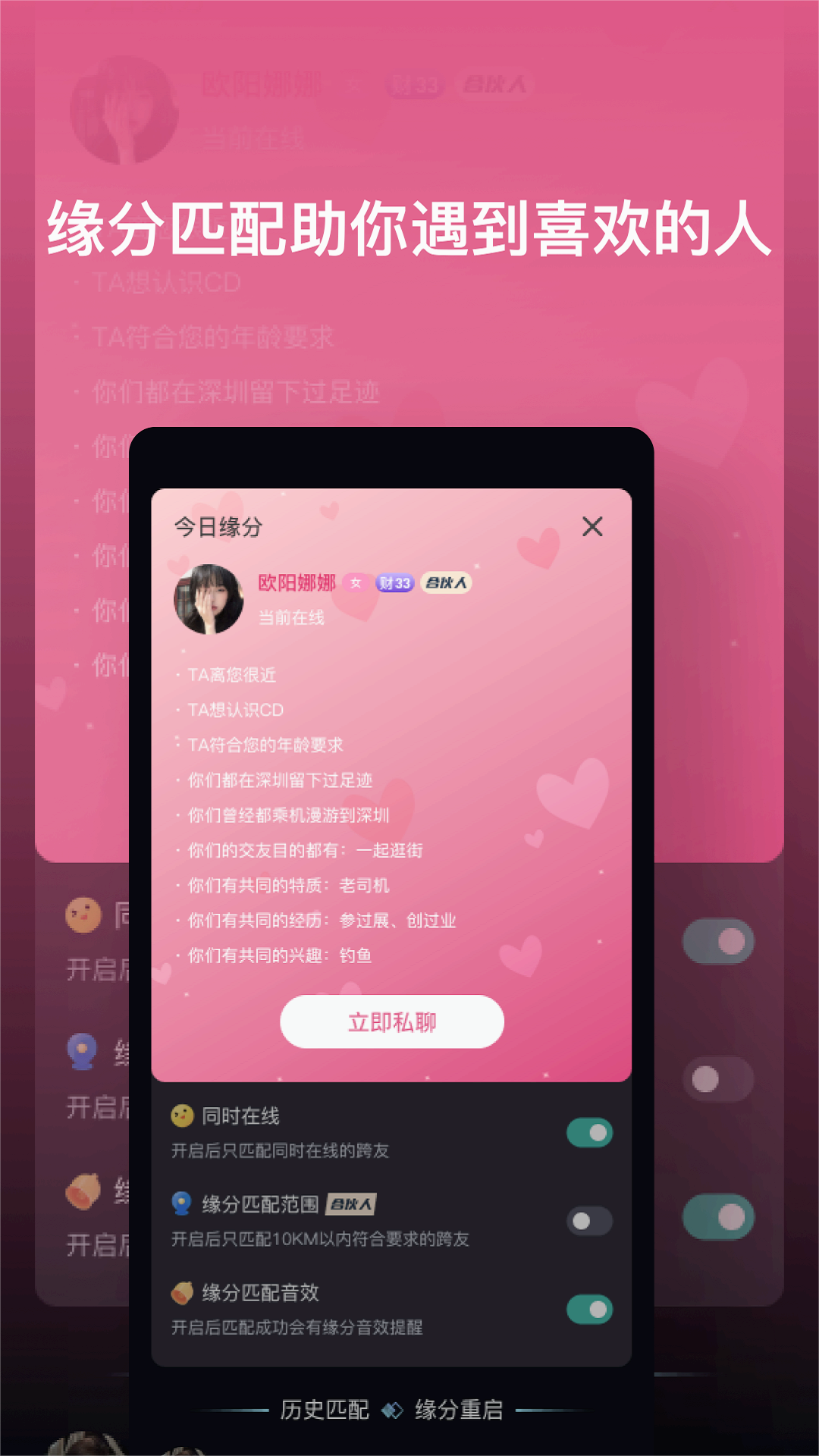 跨友APP 截图3