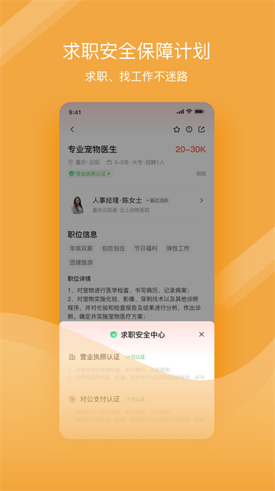 宠才宝 截图1