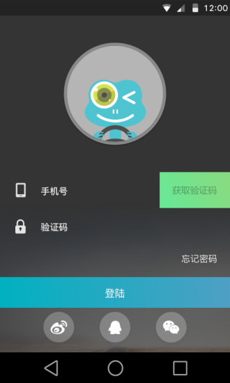 壁虎行车app 截图2