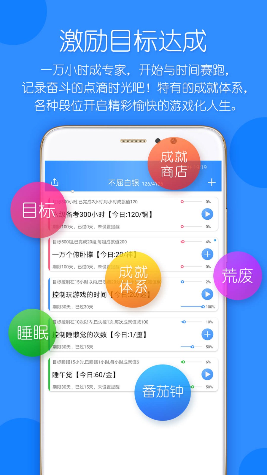 时光计划 截图5