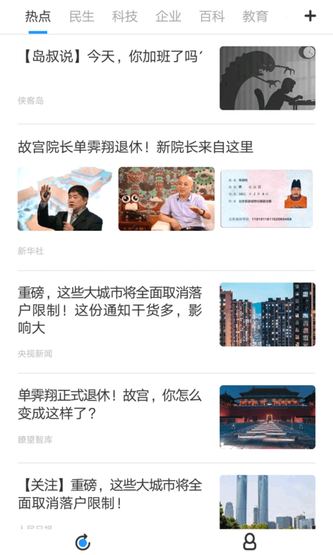 蓝海资讯app 截图3