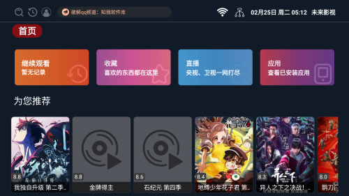 未来影视 1
