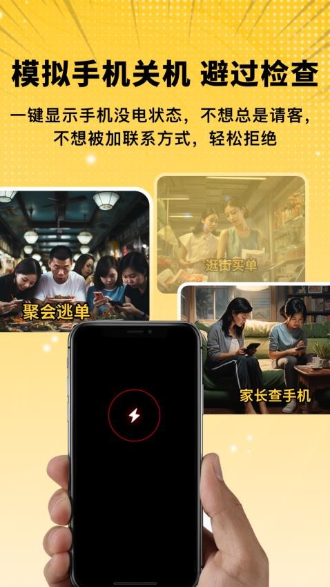 嘻番app 截图1