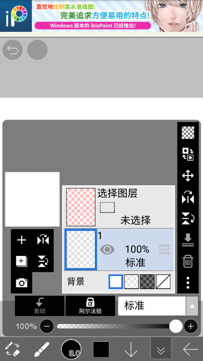 爱笔思画免费版 截图1