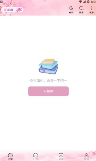 梦幻屋 截图2